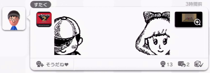 Illustration for article titled Check Out This Awesome Earthbound MiiVerse Fan Art